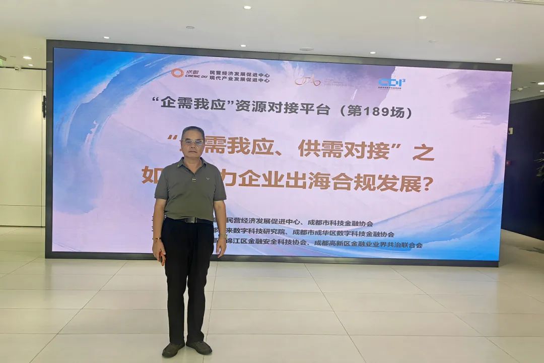 金飛鷹出席中烏經(jīng)貿(mào)洽談會(huì)，共探醫(yī)療器械出海塔什干新機(jī)遇